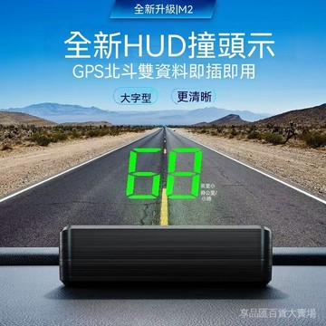 臺灣現貨 擋風玻璃投影 行車速度顯示 HUD擡頭顯示器 車載HUD  汽車時速錶 車速顯示器 汽車擡頭投影 無OBD車速
