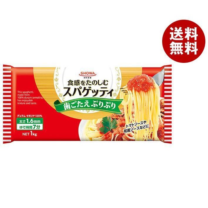 昭和産業 (SHOWA) スパゲッティ1.6mm 1kg×15袋入｜ パスタ スパゲティ スパゲッティ 乾麺 麺