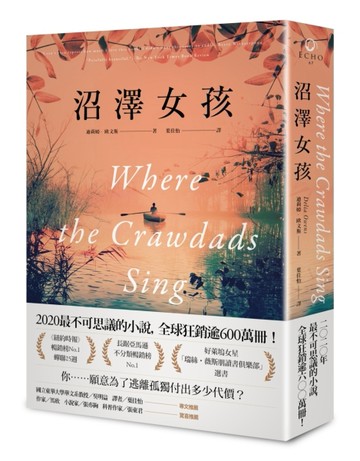沼澤女孩[二手書_全新]