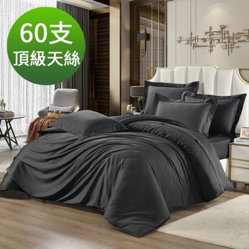 Saint Rose 頂級60高支數 日旅款-曜夜黑 特大 100%天絲四件式兩用被床包組