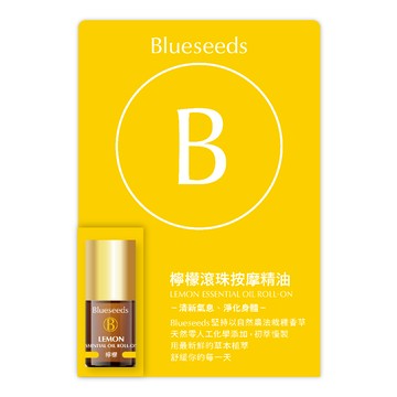 【Blueseeds】每日檸檬滾珠按摩精油2ml l 官方直營 l 芙彤園