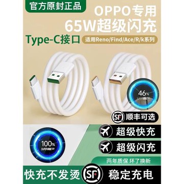 tpyec閃充數據線安卓充電線適用oppo手機type-c超級快充t型口老式 Reno 10倍變焦版充電線防折斷 A92s R1S K9