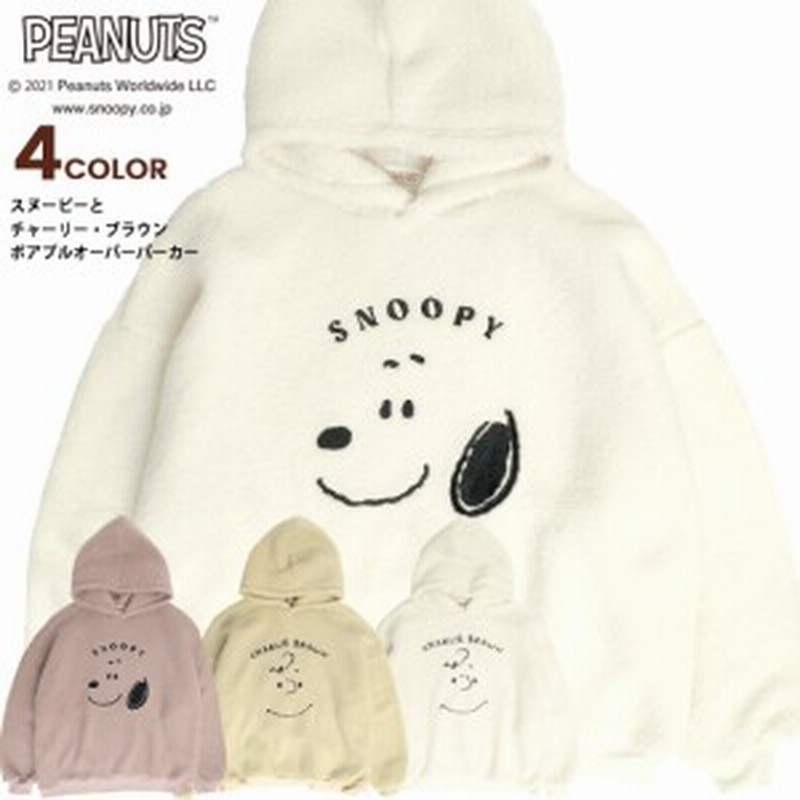 スヌーピー パーカー チャーリー ブラウン ボア プルオーバーパーカー Snoopy 刺繍 もこもこ ルームウェア フーディー 部屋着 メンズ ユ 通販 Lineポイント最大1 0 Get Lineショッピング