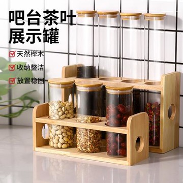 奶茶店玻璃茶葉展示罐透明咖啡豆展示罐試管瓶架吧臺用品擺設裝飾