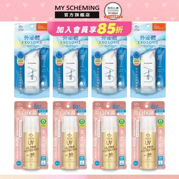 我的心機 外泌體青春水光防曬噴霧 亮白保濕防曬噴霧 (效期26.12月)