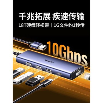 綠聯網線轉接口usb3.2轉以太網口轉換器擴展塢連接千兆有線網卡拓展網絡寬帶typec外置接筆記本電腦手機NAS