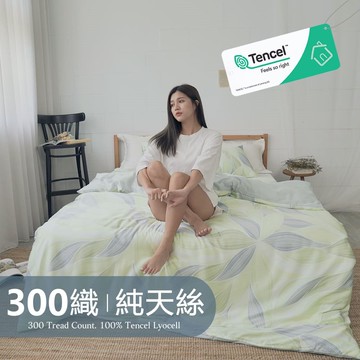 【BUHO】雙人 台製300織100%TENCEL™純天絲™床包枕套三件組-(多款任選)
