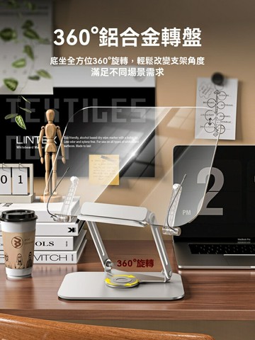 閱讀架 讀書架 看書架 閱讀書架 筆電支架 閲讀支架 看書支架 平板支架 看書支架 桌面閱讀架 360度旋轉支架 亞克力閱讀架 透明書立架 多功能閱讀架 學生閱讀架 兒童學習書架 可升降閱讀架