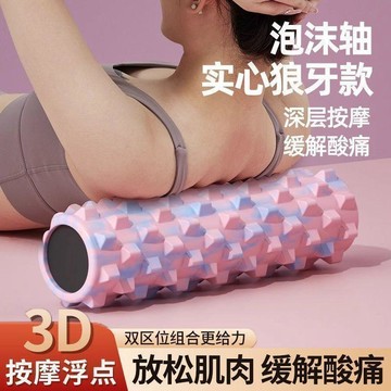 臺灣發貨>實心泡沫軸狼牙棒肌肉放鬆專業滾軸瑜伽普拉提按摩滾背瘦腿初學者KEF