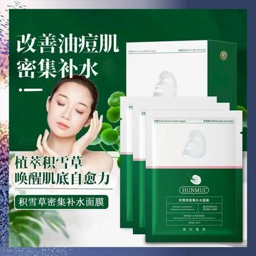 韓倫美羽/HUNMUI 積雪草修護面膜 睡眠面膜 晚安凍膜 面膜 肌膚調理貼  清爽舒緩補水保溼面膜 老虎面膜貼