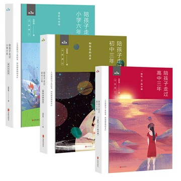 優樂悅~陪孩子走過小學六年共3冊初中高中三年 6年級劉稱蓮