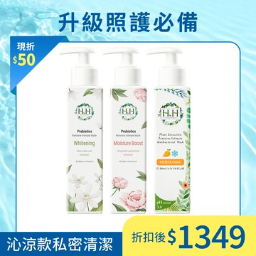HH私密益生元潔淨露x2+私密植萃抗菌潔淨露