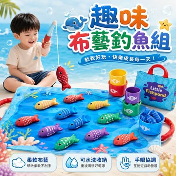 台灣出貨 毛絨釣魚玩具 布藝釣魚玩具 數學玩具 數學認知 認知玩具 早教玩具 數量認知 數字認知 疊疊樂 數學 釣魚玩具