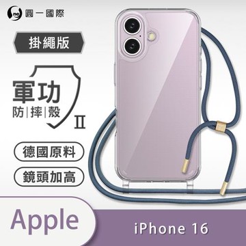 【O-ONE】【APPLE iPhone16】軍功Ⅱ掛繩殼 TPU編織掛繩手機殼 編織 掛繩殼 背帶殼 斜背殼 防摔手機殼掛繩殼