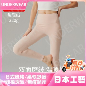 隔☀到店🔥一件可過冬發熱保暖內衣女士腈綸抗菌秋褲加絨加厚高腰修身彈力保暖打底褲單件