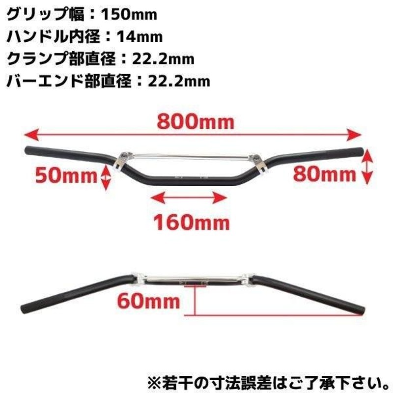 汎用 オフロード用 ブレース付き アルミ ハンドルバー 22.2mm 22.2パイ