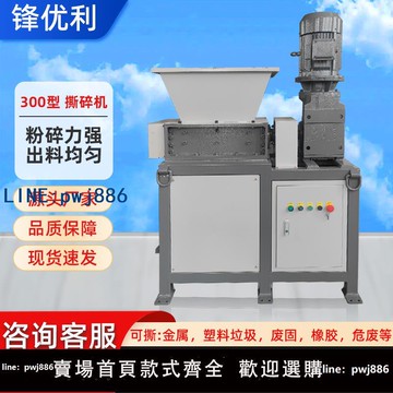 【店家補貼】撕碎機小型廢鐵雙軸木材金屬生活垃圾紙片塑料粉碎機多功能破碎機