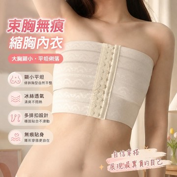 617束胸無痕 縮胸內衣 大胸顯小 冰絲內衣 集中背心 束胸顯小內衣帥t學生大胸超平縮胸防震運動les背心隱形裹胸cos