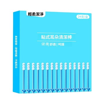 臺灣齣貨 隔日達 日式黏著式挖耳棒 一次性掏耳棒 一次性黏式螺旋挖耳棒 挖耳棒 黏耳棒 黏式挖耳棒 黏式掏耳棒