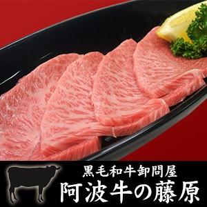 黒毛和牛 ミスジ 500ｇ ブロック 阿波牛の藤原 霜降り 牛肉 国産