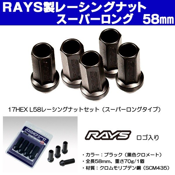 Rays レーシングナット サイズ M12×P1.25 カラー レッド - ホイール