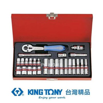 金統立 KING TONY 26件式1/4 (二分)DR.六角套筒扳手組 KT2526SR