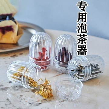 ⚡️精心優選⚡️新款泡茶專用家用便攜濾球分離耐高溫茶漏花茶隔濾過濾器茶水通用
