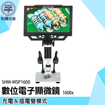 《利器五金》微距鏡頭 顯微物鏡 電子顯微鏡 生物顯微鏡 1600倍 SHM-MSP1600 數位電子顯微鏡