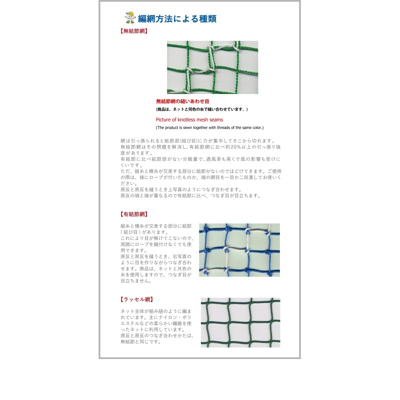 直売特注品 野球ネット 5m×10m及び5m×5m - 野球