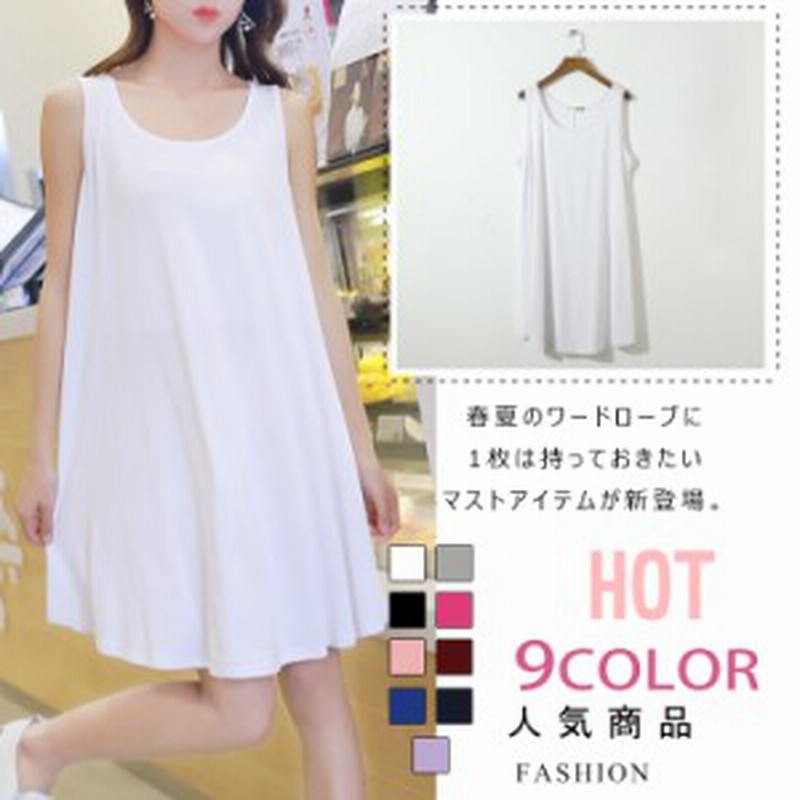 大きいサイズ タンクワンピース マタニティ マタニティウェア 膝丈 ワンピース ノースリーブ ワンピース Aライン クールネック Uネック 通販 Lineポイント最大1 0 Get Lineショッピング