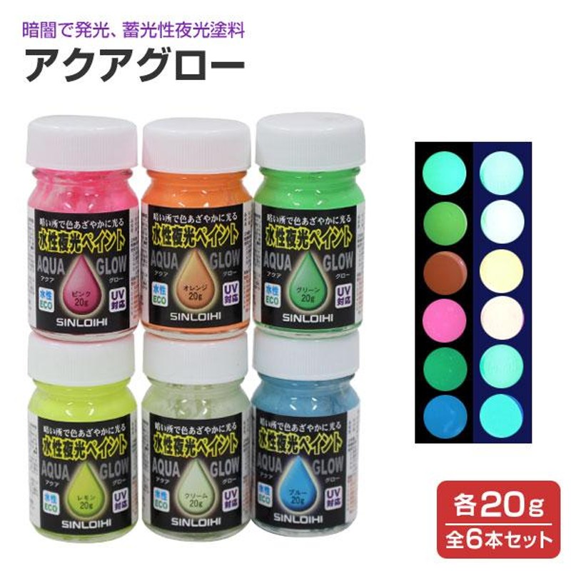 ルミノサイン水性　250ml　6本セット　各色 - 1