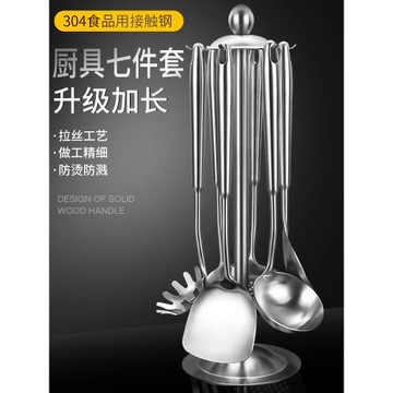 希明加厚304不銹鋼炒菜鐵鏟子鍋鏟煎鏟湯勺家用廚具套裝全套一體