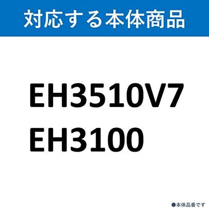 EH3510V7　空気清浄機　パナソニック生活家電・空調