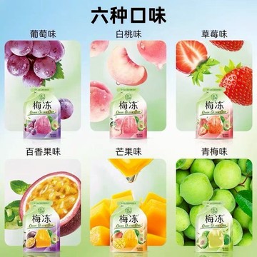 【台灣出貨】💗溜溜梅梅凍散裝百香果白桃草莓芒果葡萄青梅果凍休閒追劇零食