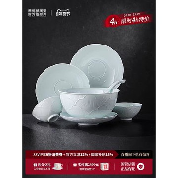 (免運)景德鎮官方陶瓷餐具套裝影青雕刻中式家用飯碗面碗湯碗盤子組合