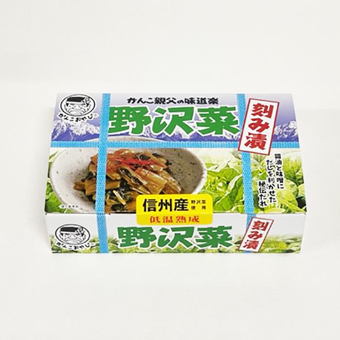 信州長野県のお土産 漬物 がんこ親父の味道楽野沢菜醤油漬大サイズ