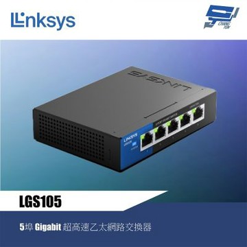 昌運監視器 Linksys LGS105 Linksys 5埠 Gigabit 超高速乙太網路交換器（鐵殼）綠色環保節能