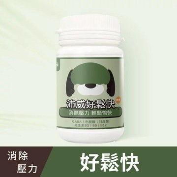 【PetWell沛威】狗保健-好鬆快60g/罐-廠商直送