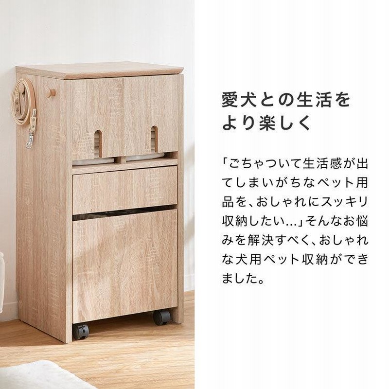 犬 犬用品 犬家具 ペット ペット収納 収納棚 ラック 収納ラック シンプル 犬雑貨 ペット用品 ナチュラル おしゃれ 一人暮らし ロウヤ LOWYA  通販 LINEポイント最大0.5%GET LINEショッピング