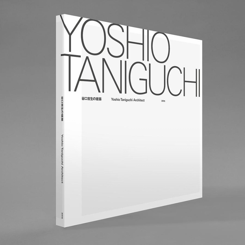谷口吉生の建築 Yoshio Taniguchi Architect 通販 LINEポイント最大0.5