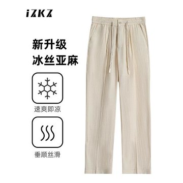 (免運)izkz冰絲亞麻褲男夏季新款超薄透氣香蕉彎刀休閑褲寬松直筒長褲