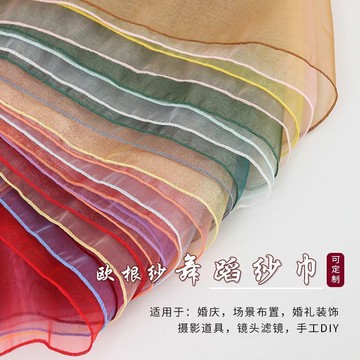 💥臺灣有貨💥免運💥兒童舞蹈絲巾幼兒園表演小方巾早教中心教具紗巾樂器考級透明絲巾清倉