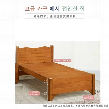 as雅司-達佐樟木色3.5尺單人床架-110.9*201.6*95.4cm