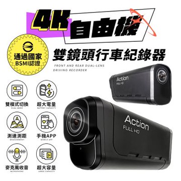 u-ta 4K超清晰 x 無死角雙鏡頭WiFi行車紀錄器SQ16(單機款 前後鏡頭 可分配調整解析度 騎士必備 )