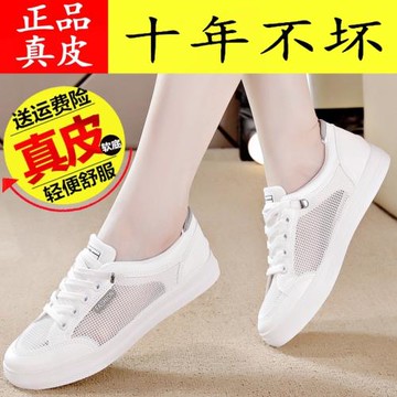 商場同款夏季真皮小白鞋女2025新款網鞋網面透氣平底運動休閑板鞋