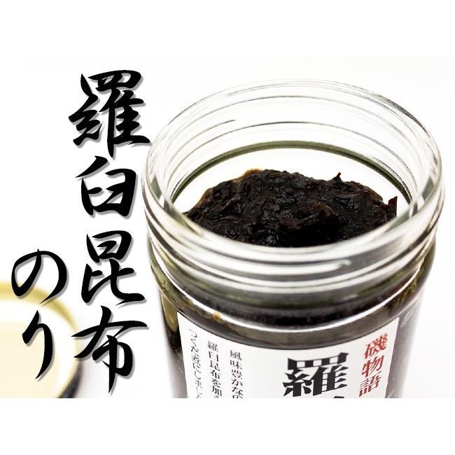 羅臼昆布のり 130g×2個セット 最高級だし昆布として有名な羅臼コンブと海苔の佃煮 つくだに！