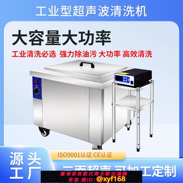 {可打統編 保固一年}工業超聲波清洗機大功率大容量實驗室五金零件模具線路板清潔設備
