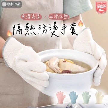 【加厚矽膠🌹止滑安心】矽膠隔熱手套 防燙手套 耐熱手套 隔熱手套 烘焙手套 微波爐手套 廚房手套 烤箱手套 五指手套