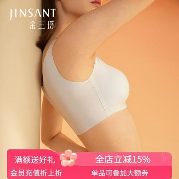 金三塔桑蠶絲彈力無尺碼抑菌文胸 輕薄似無物 舒適一體式內衣女