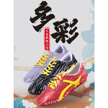 大業亨通 武術鞋兒童武術競賽鞋男女表演訓練功夫鞋套路比賽專用